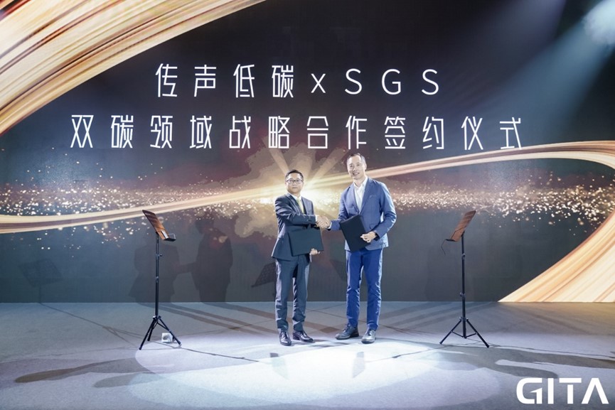 The strategic cooperation agreement in the field of dual carbon between CommNow-Lowcarbonly and SGS